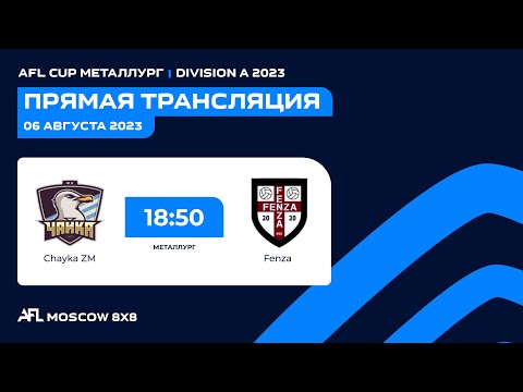 AFL23. AFL Cup Металлург. Division A. Day 9. Chayka ZM - Fenza