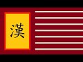Han Dynasty Anthem Instrumental 
