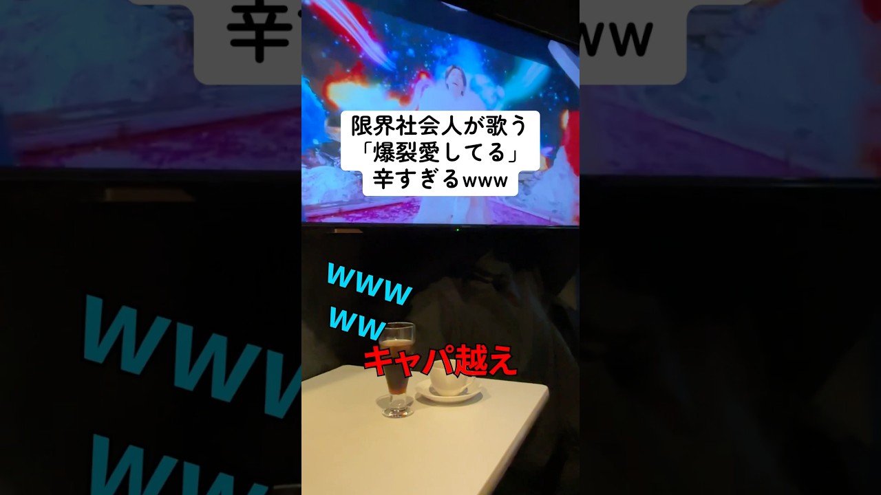 替え歌が普通に上手くて草なんだ。