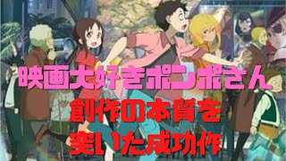『映画大好きポンポさん』観たほうが良い理由③創作の本質を突いた成功作