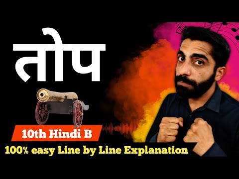 Top Class 10 Hindi | Top Class 10 Hindi Explanation | Class 10 Tope Hindi | तोप Class 10