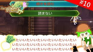 【ルーンファクトリー4 スペシャル】いつの間にかホラゲーになってた。【実況】♯10