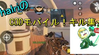 CODモバイルキル集！