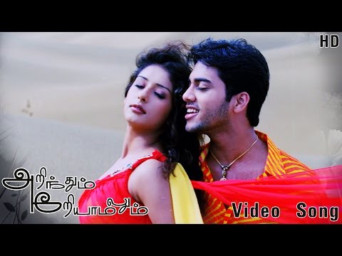 Arinthum Ariyamalum Tamil Movie | Song | En Kannodu Video | Navdeep, Sameksha | Yuvan Shankar Raja