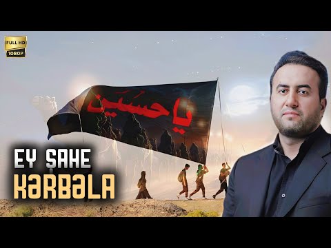 Ey Şahe Kərbəla - Hacı Şəhruz Həbibi | YENİ 2025 | HD | حاج شهروز حبیبی