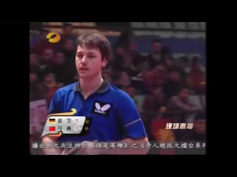 China vs World 2005 - Timo Boll vs Ma Lin