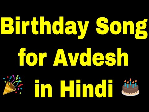 Birthday Song for avdesh - Happy Birthday Song for avdesh