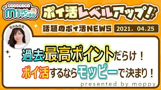 【速報】今週のおすすめベスト4!!!過去最高ポイントだらけ!!このチャンスお見逃しなく!!
