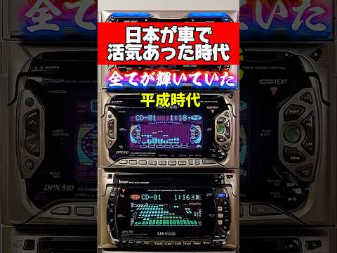 日本が車で活気あった時代‼️平成時代初期　#旧車 #シルビア #ae86 #rx7 #スカイライン #走り屋 #シャコタン #カー用品 #カーオーディオ #車好き #ドリフト