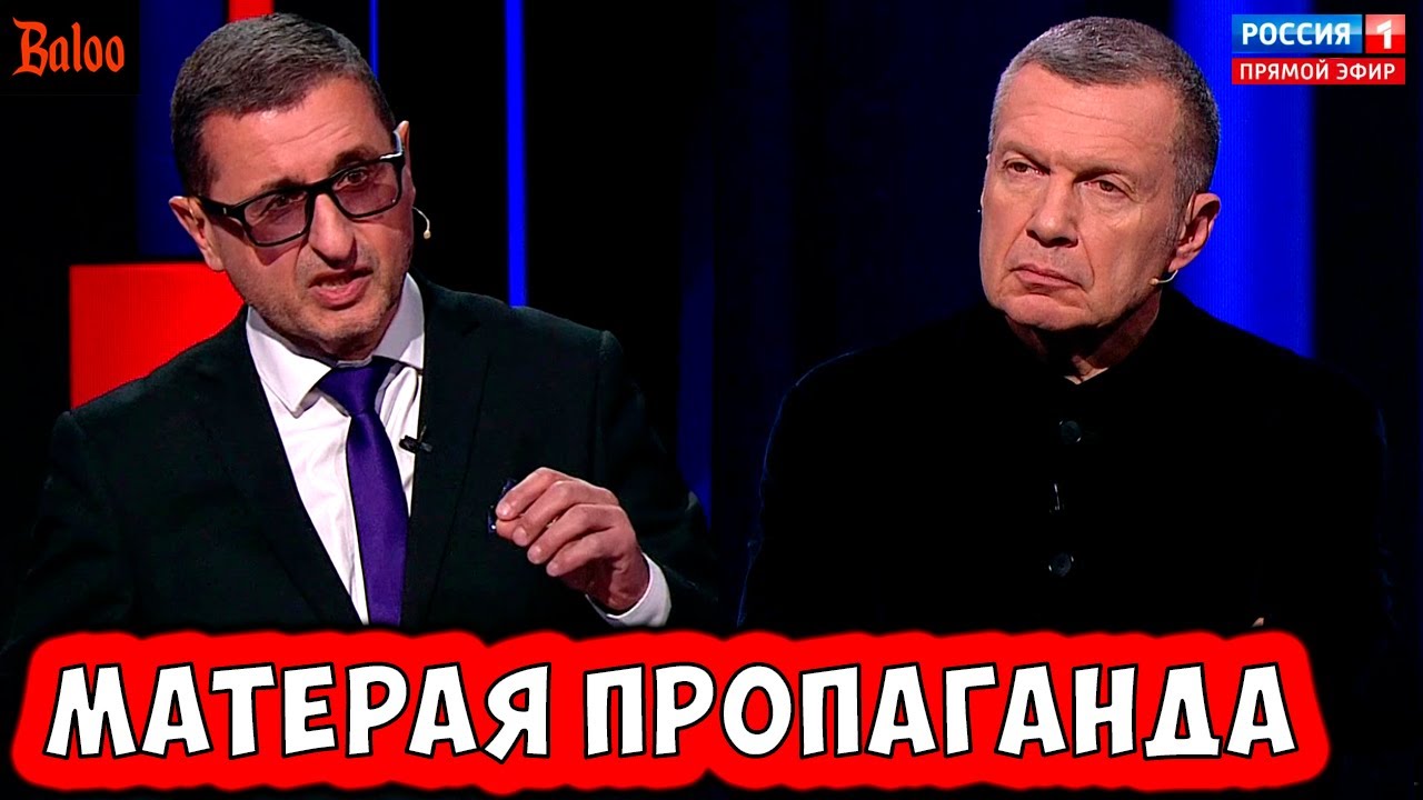 МАТЕРАЯ ПРОПАГАНДА.