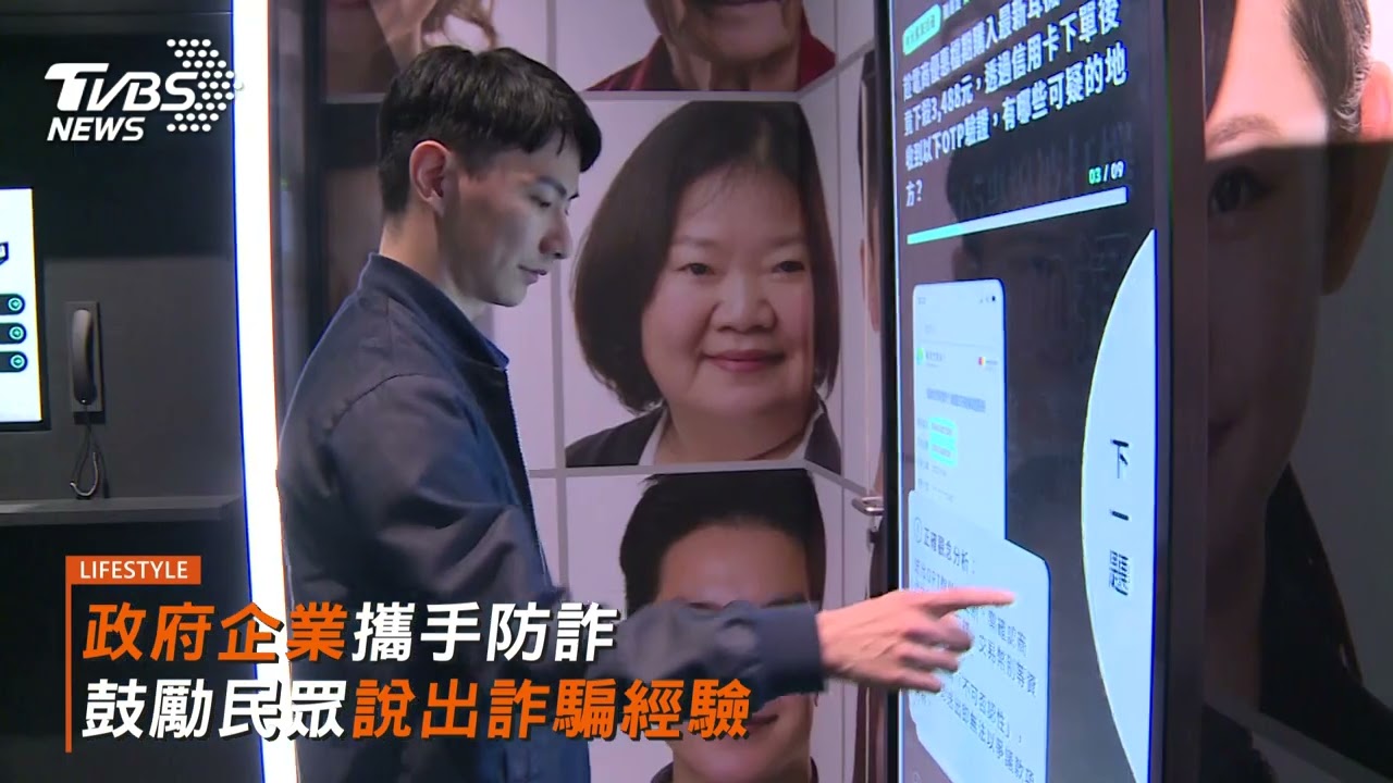 銀行發起反詐倡議行動 提高民眾識詐能力