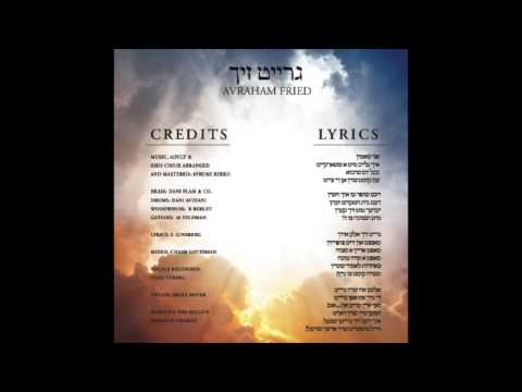 Avraham Fried GREIT ZICH!!! אברהם פריד גרייט זיך