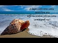 Oi Jhinuk Fota Shagor Belay Lyric Bangla Song Lyric Music