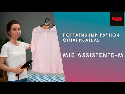 Миниатюра изображения товара Отпариватель Mie Assistente M