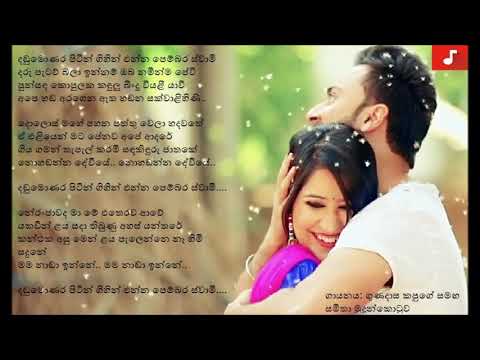 Dandu Monara - Gunadasa Kapuge and Samitha | දඬුමොණර පිටින් -ගුණදාස කපුගේ සමඟ සමිතා මුදුන්කො‍ටුව