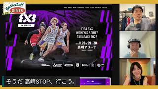 【ライブ配信】NBAニュース 8月27日 クミンガがウルブズへ