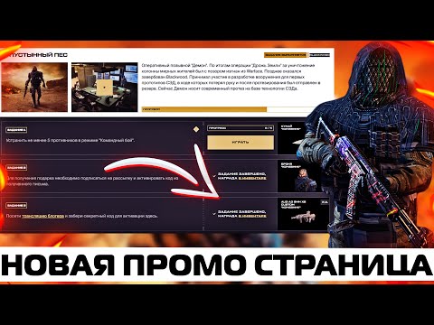 Обновление птс варфейс