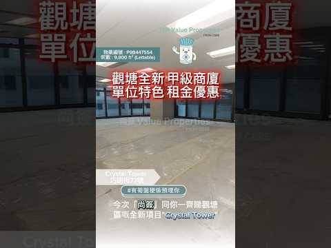 尚簽 Value Properties-property-crystal-tower-1-12127-hqdefault.jpg
