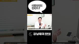 강남타임의원