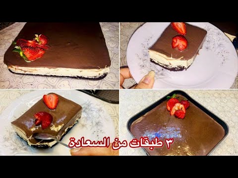 كيكة الشيكولاتة  3 طبقات اقتصادية بحجم عائلي سهلة وسريعة بدون شيكولاتة طعمها يجنن