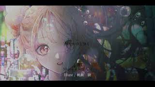 鮮やかなどなく / 初音ミク