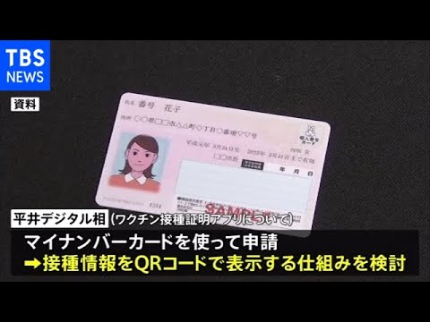 ワクチン接種のデジタル証明書: 今検討すべきこと