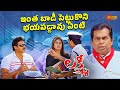 Venkatesh Nayanthara Brahmanandam Non Stop Comedy Lakshmi Movie Telugu Comedy