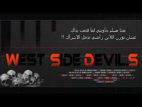 ‏MaD GuN | طالباني | Diss On Armando ماد قن دس على ارماندو "محذوف"