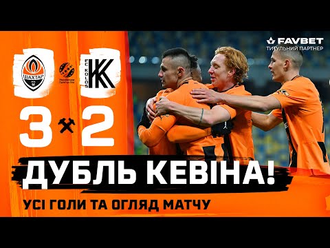 FK Shakhtar Donetsk 3-2 FK Kolos Kovalivka