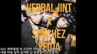 Sanchez (자막첨부) Verbal Jint (버벌진트) GWI ARAE  (귀아래) feat  LE of EXID