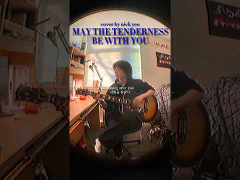 잔나비 (JANNABI) - 사랑의이름으로!(May the TENDERNESS be with you!) ft. 카리나 #jannabi #kpop #aespa #karina