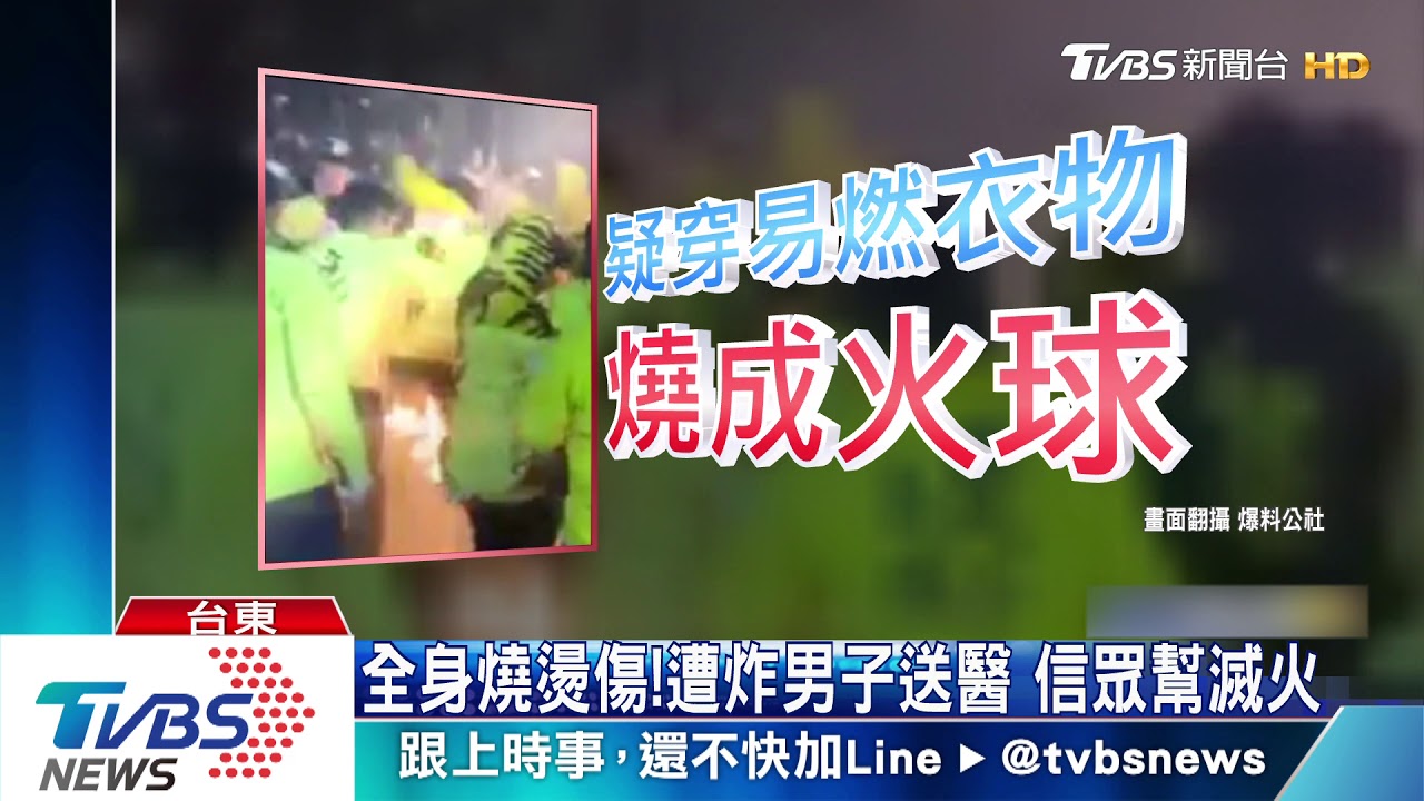 危險！虎爺隨轎人員遭炸　險成「一團火球」