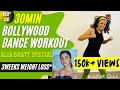 30 Minute ALIA BHATT Bollywood Dance HIIT Workout For Fat Burn Burns 200 500cal Weight Loss