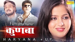 Kunba  कुणबा ( Hariyana + UP ) Uttar Kum