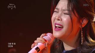 유희열에 스케치북 - 린 - 이별의 온도  20181026