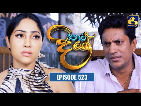 Paara Dige || Episode 523 || පාර දිගේ  || 26th May 2023