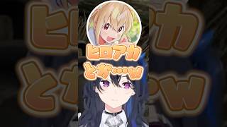 とおこが好きな漫画が解釈一致で安心するk4senたち【ぶいすぽっ！切り抜き】 #一ノ瀬うるは #ぶいすぽ #shorts