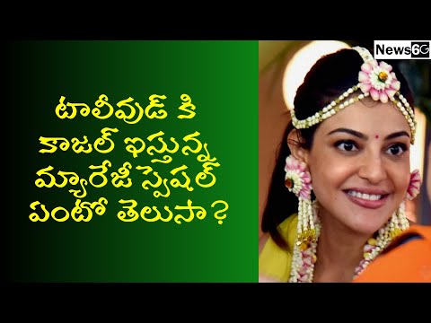 kaajal aggarwal mariage special story