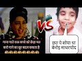 CHHAT PE SOYA THA Bahanoi Mamta Kulkarni V S Harami Ladka Shorts