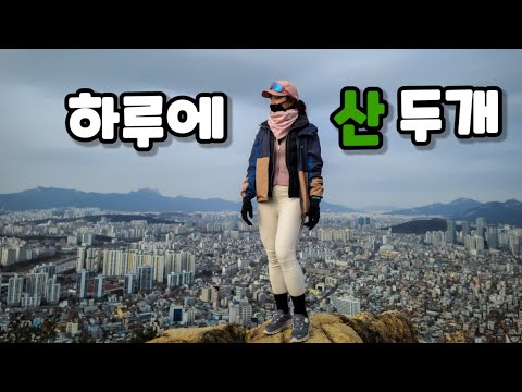 두발로 올라갔다 네발로 내려온...🥲등산은 자전거랑 다른 운동입니다. 초급의 기준이 달라 [아차산-봉화산]