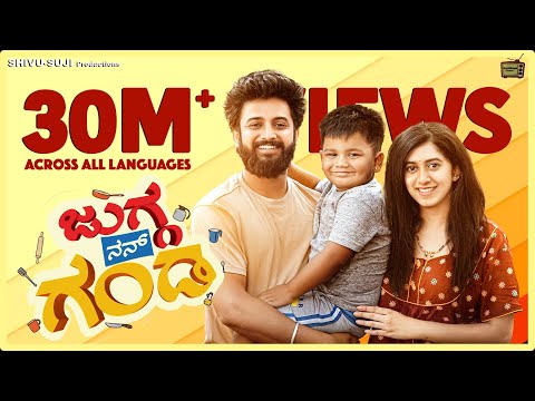 Jugga Nan Ganda Official 4K Video | Pratheek | Payal Chengappa | Arya Swaroop | Sumanth Acharya