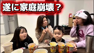 撮影中に娘を泣かしてしまう最低父親！３６歳の父親が家庭崩壊させてしまう動画