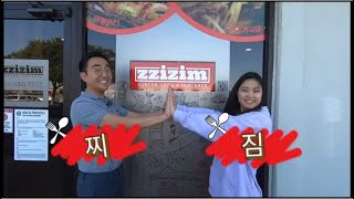 세청로그 찌짐 ZZIZIM