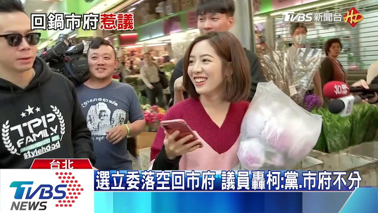 選輸就回北市府 黃瀞瑩遭諷「跟韓沒兩樣」