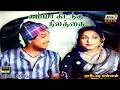 சும்மா கிடந்த நிலத்தை கொத்தி Nadodi Mannan MGR B S