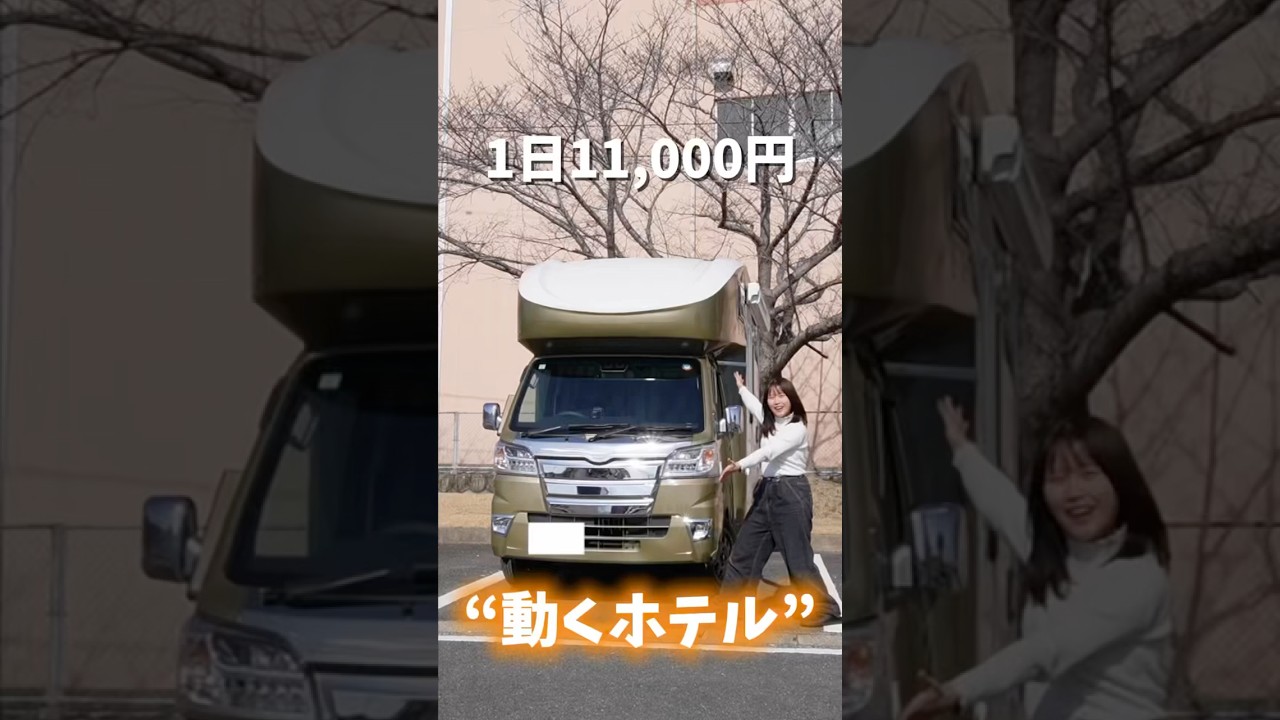 【Happy1】業界格安で軽キャンレンタルできるお店が凄すぎた…