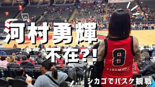 河村勇輝まさかの不在？！｜それでも会場は大盛り上がり