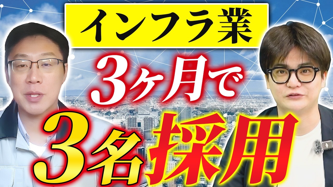 「難しそう」を「軽作業多いですよ」に変えただけで。新潟の下水道インフラ企業、3ヶ月で3名採用の事例【市川建設株式会社様】