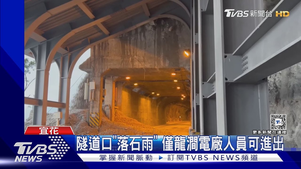「餘震+鋒面」隧道口大量落石 駕駛急倒退