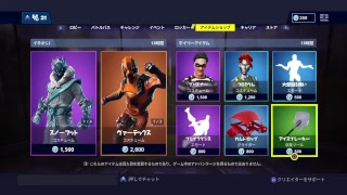 フォートナイト＃1